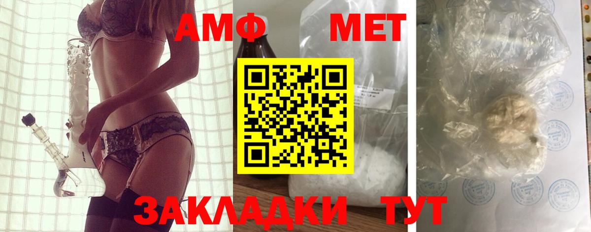 Amphetamine Розовый Урус-Мартан