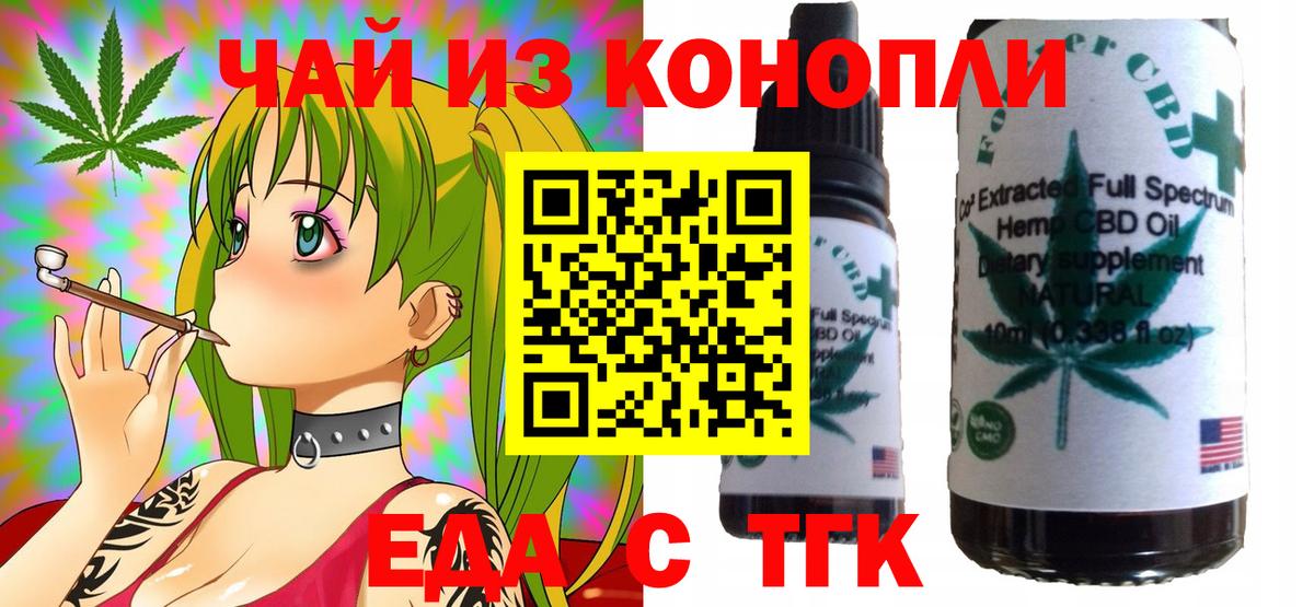 Cannafood марихуана  Вход с VPN  Урус-Мартан 
