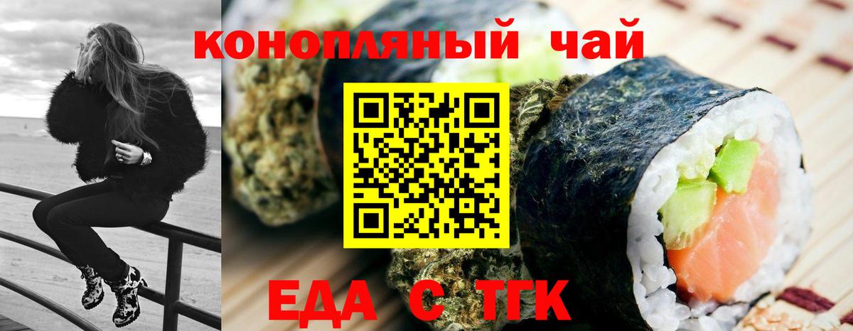 Cannafood конопля Урус-Мартан