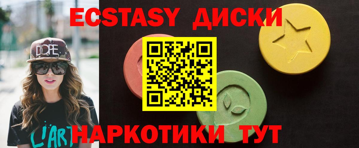 ЭКСТАЗИ Дубай  Вход с VPN  Ecstasy  Ecstasy круглые  Урус-Мартан 