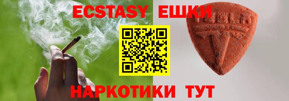 ЭКСТАЗИ VHQ Урус-Мартан