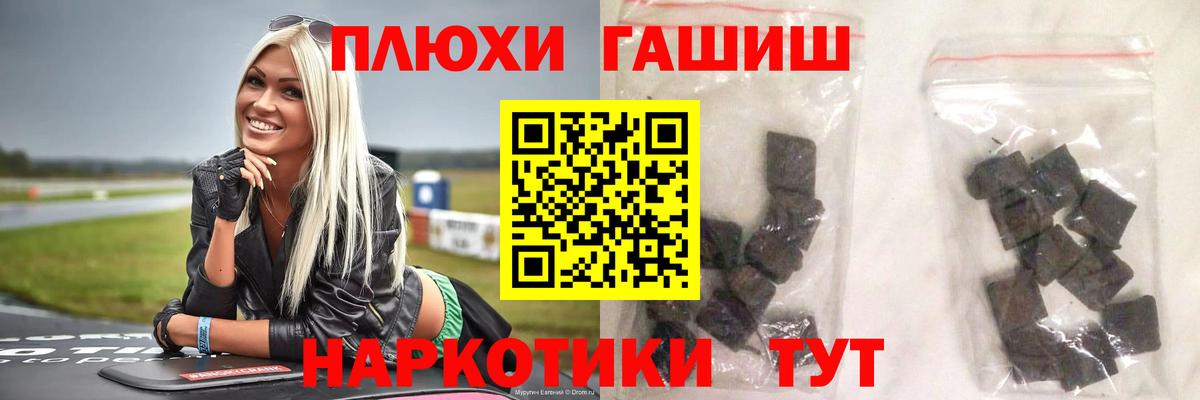 ГАШИШ  ГАШИШ hashish  Вход с VPN  Урус-Мартан  Гашиш гарик 