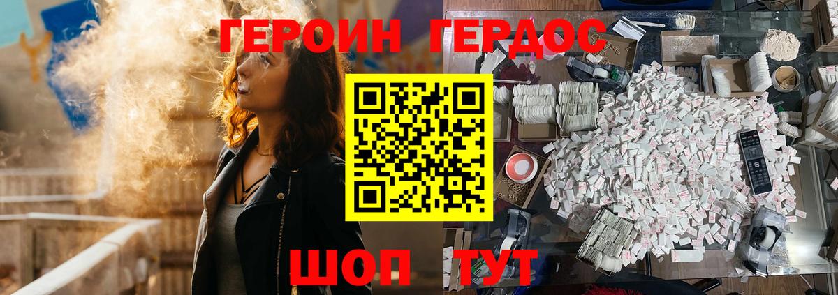 Героин VHQ  ГЕРОИН  Урус-Мартан  Вход с VPN 