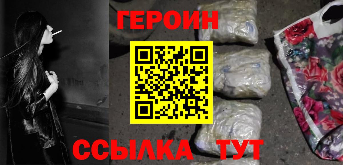 ГЕРОИН Афган Урус-Мартан