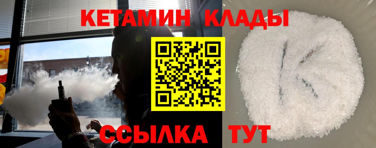 OMG ссылка  Кетамин VHQ  Вход с VPN  Кетамин ketamine  Урус-Мартан 