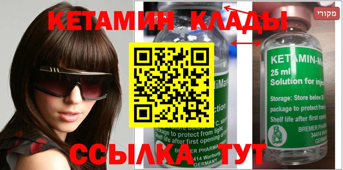Кетамин ketamine Урус-Мартан