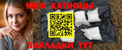 мяу мяу мука Наро-Фоминск