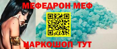 мяу мяу мука Наро-Фоминск