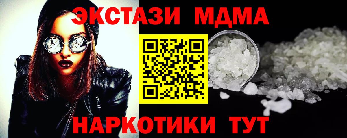 MDMA  MDMA crystal  Урус-Мартан  Вход с VPN  МДМА кристаллы 