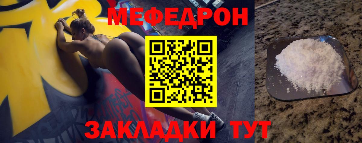 МЕФ мяу мяу  МЯУ-МЯУ  Урус-Мартан  Вход с VPN 