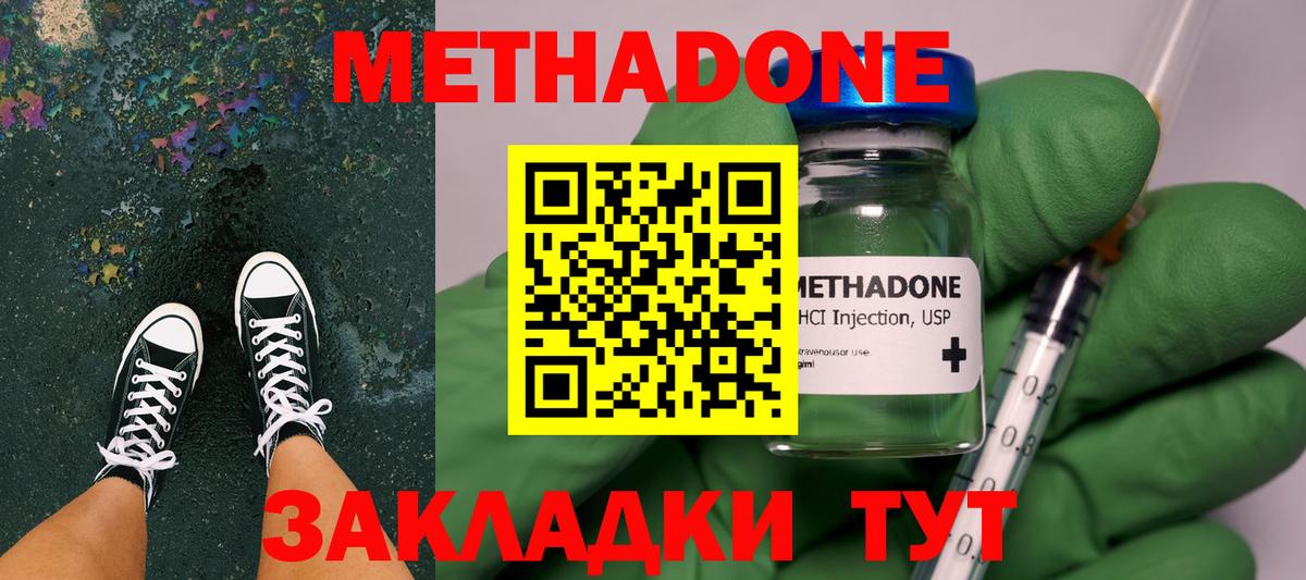 Метадон мёд Урус-Мартан