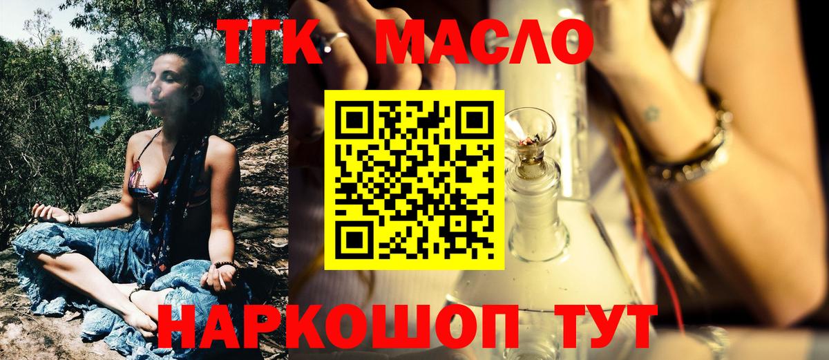 Дистиллят ТГК жижа Урус-Мартан